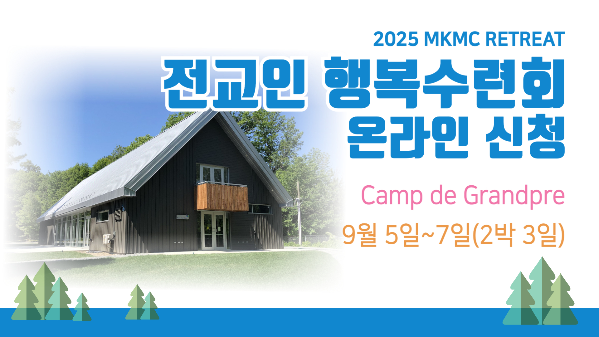 수련회 장소 위치-001.jpg