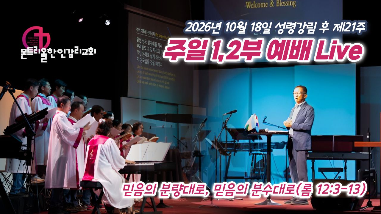 2026년도 주일예배 썸네일 (9).jpg