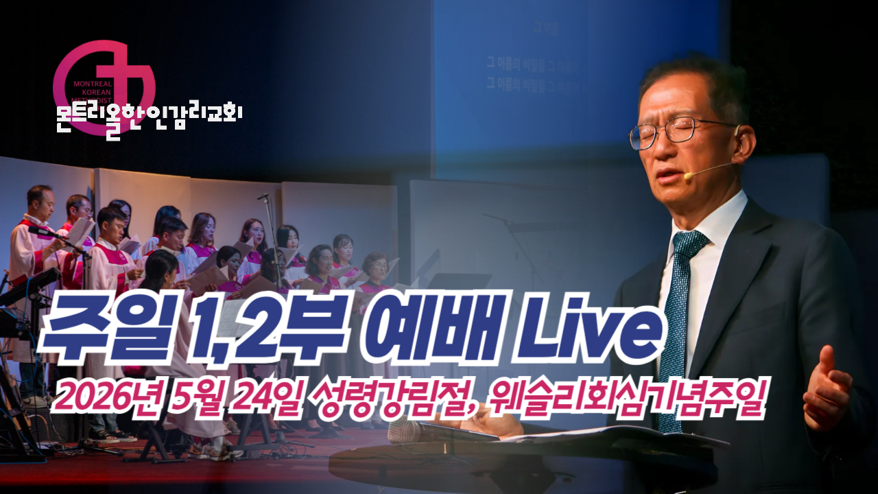2026년도 주일예배 썸네일-001 (23).jpg
