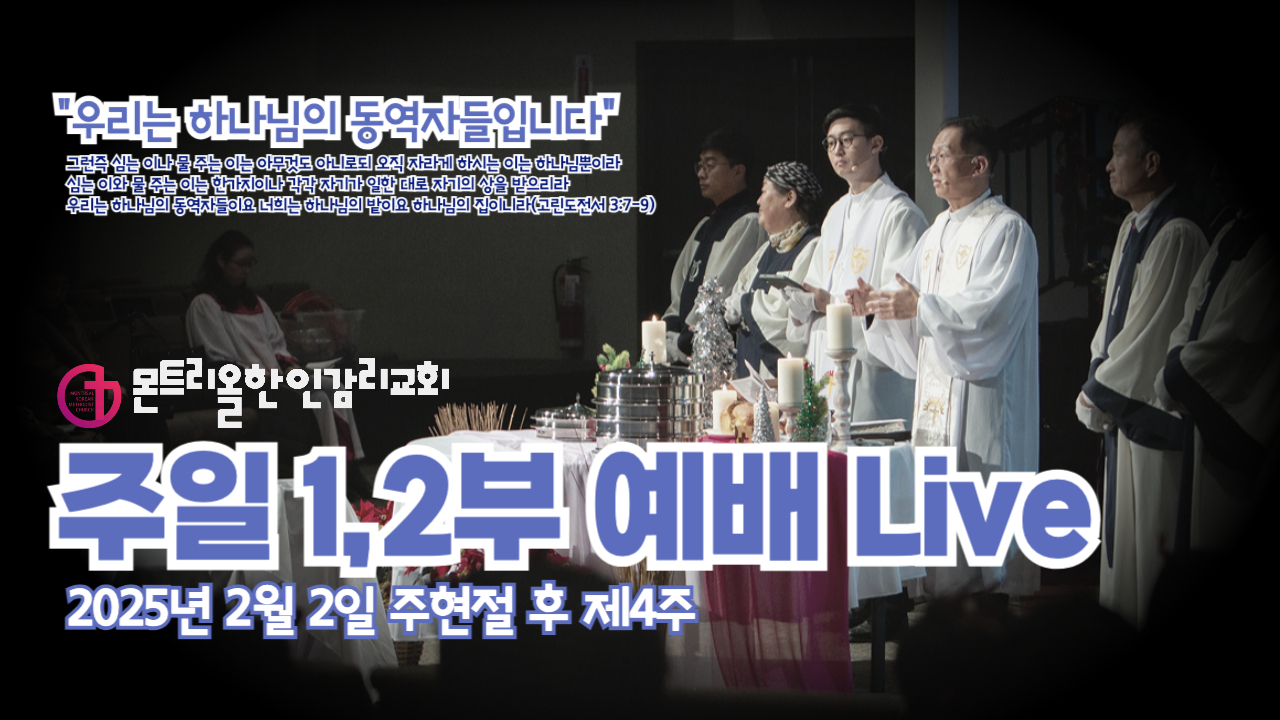 2025년 주일예배 썸네일-001 (2).jpg