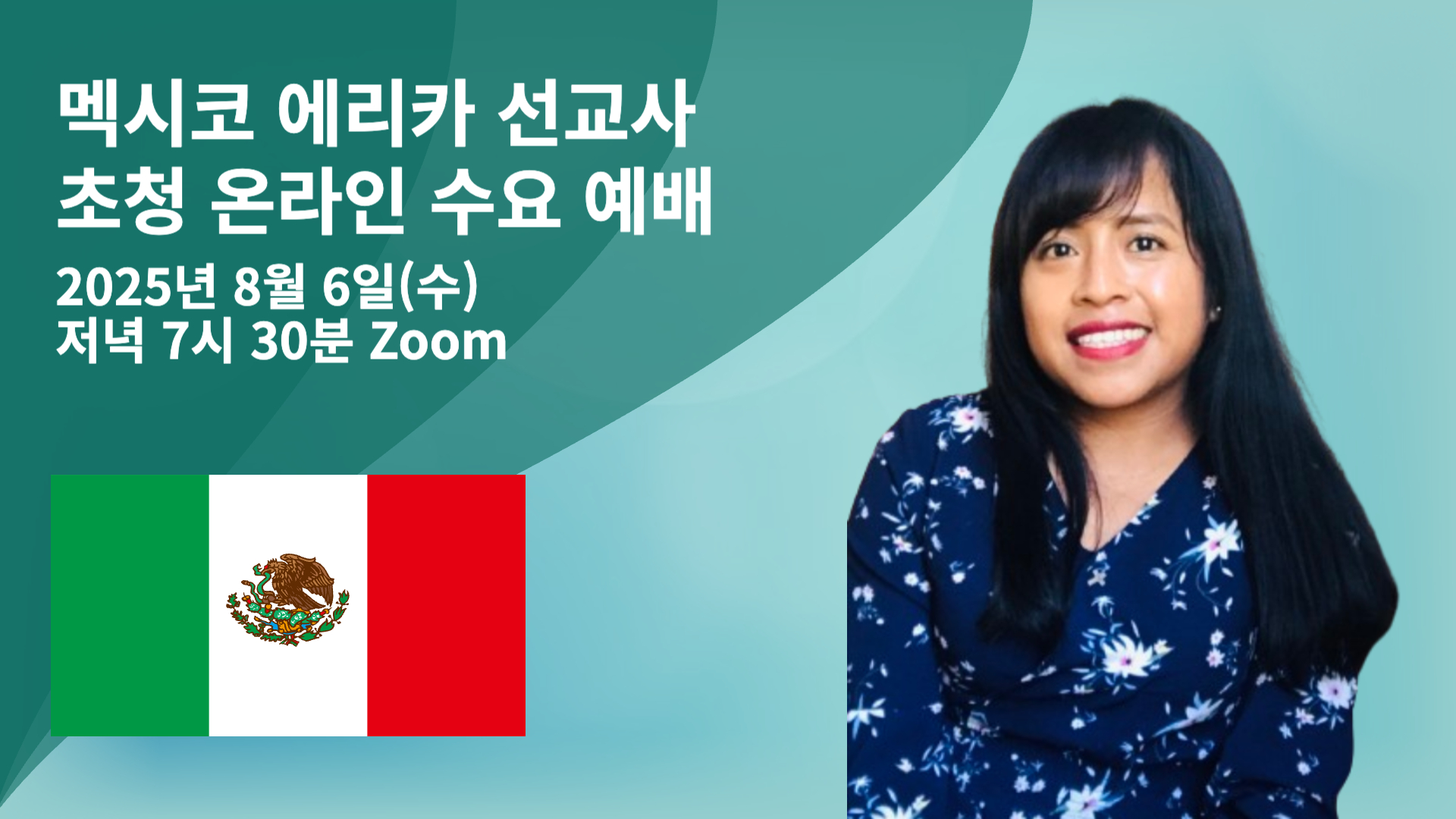 2025 선교사 초청 온라인 수요예배-001 (2).jpg