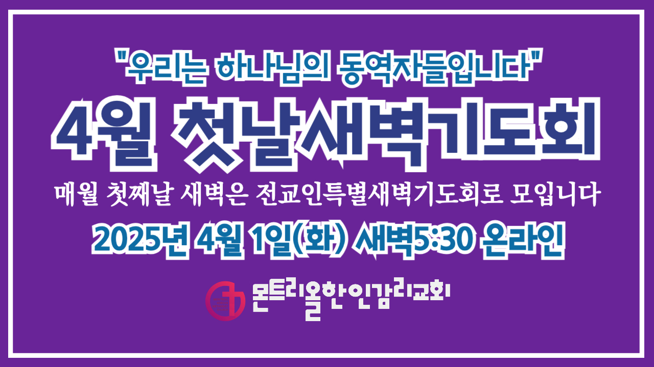 2025년 첫날 새벽기도회-001 (1).jpg