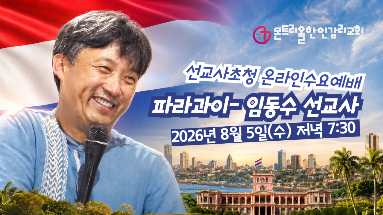 2026년도 선교사 초청 수요예배 썸네일-001 (2).jpg