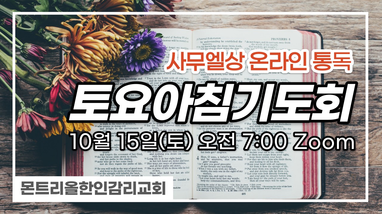 MKMC토요아침기도회-002.png