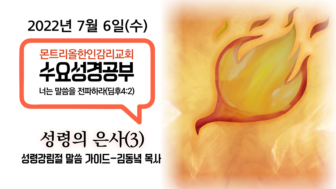 20220323_수요성경공부섬네일-004 (3).png