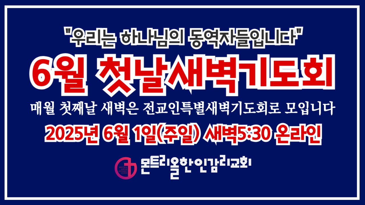 2025년 첫날 새벽기도회-001 (4).jpg