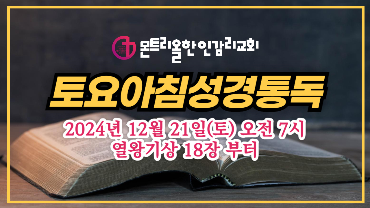 토요아침성경통독-001 (31).jpg