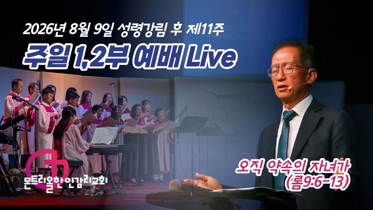 2026년도 주일예배 썸네일 (1).jpg
