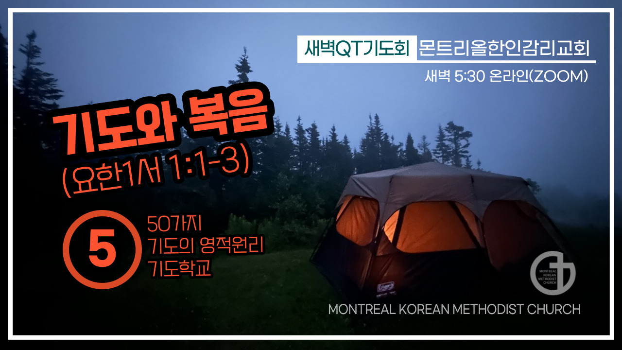 새벽예배_QT기도회-006.jpg