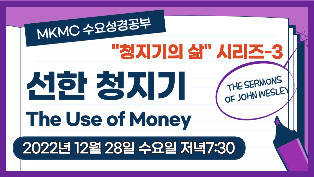 수요성경공부-001 (1).png