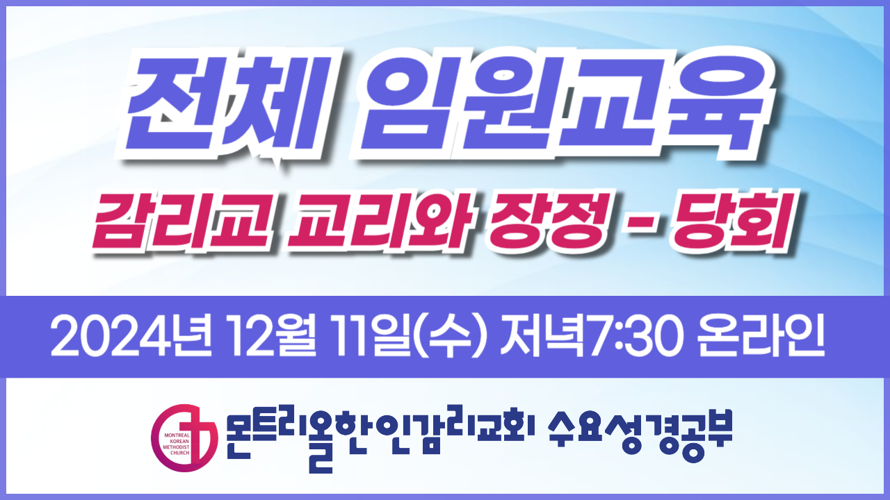 수요예배_성경공부-001 (30).jpg