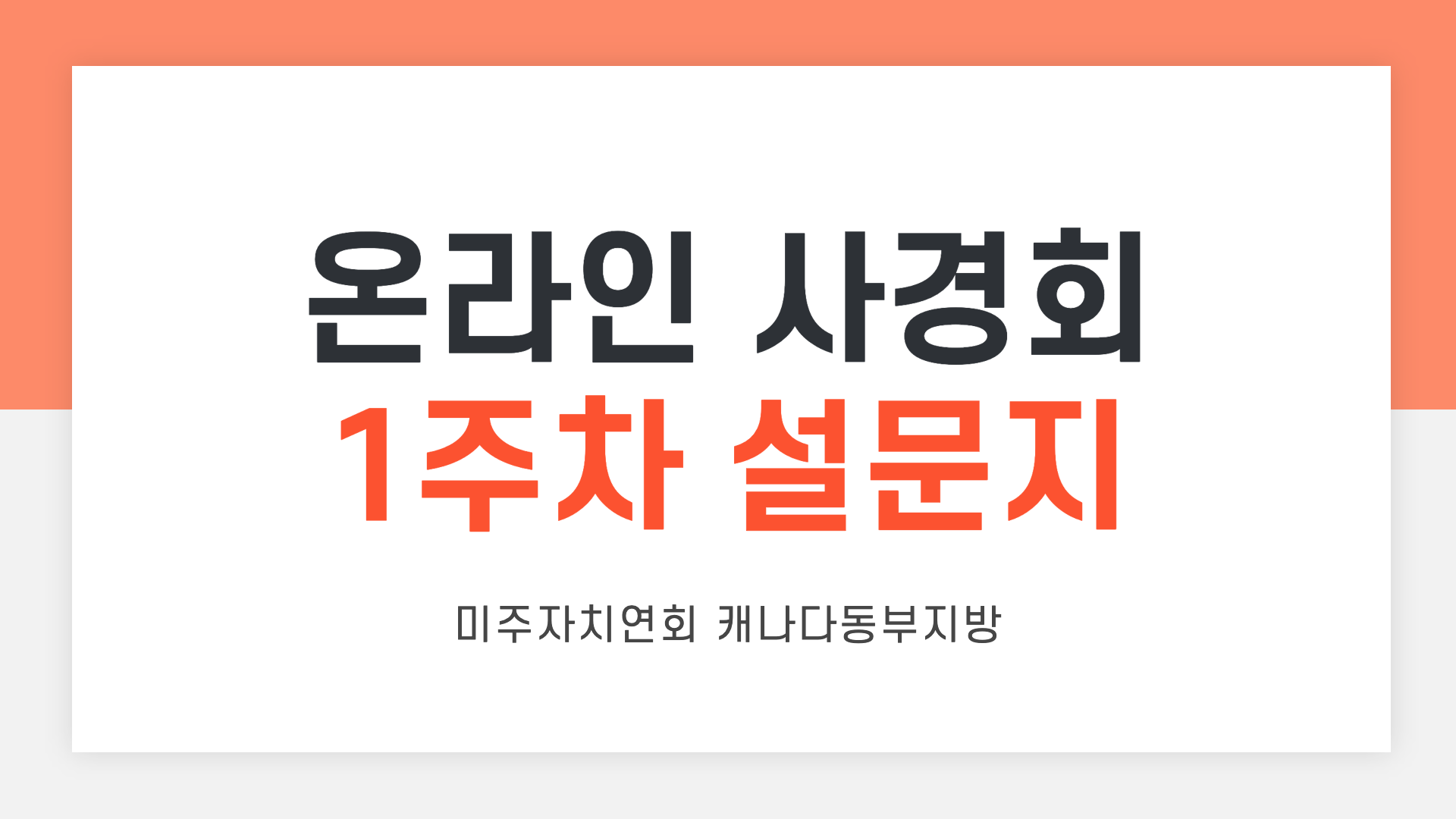 제목을 입력해주세요.-001 (1).png