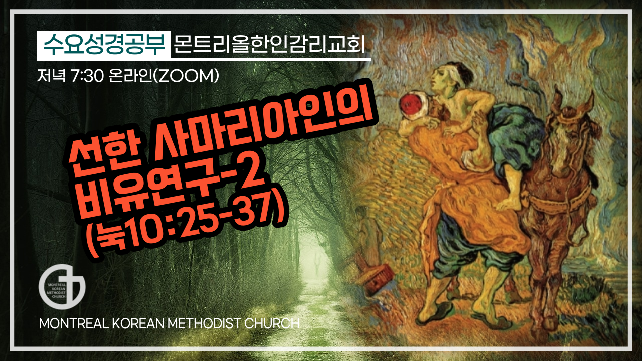 수요성경공부_제자훈련-001.png