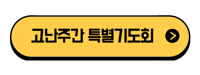 제목을 입력해주세요_-001 (6).png