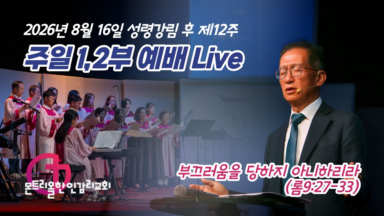 2026년도 주일예배 썸네일 (2).jpg