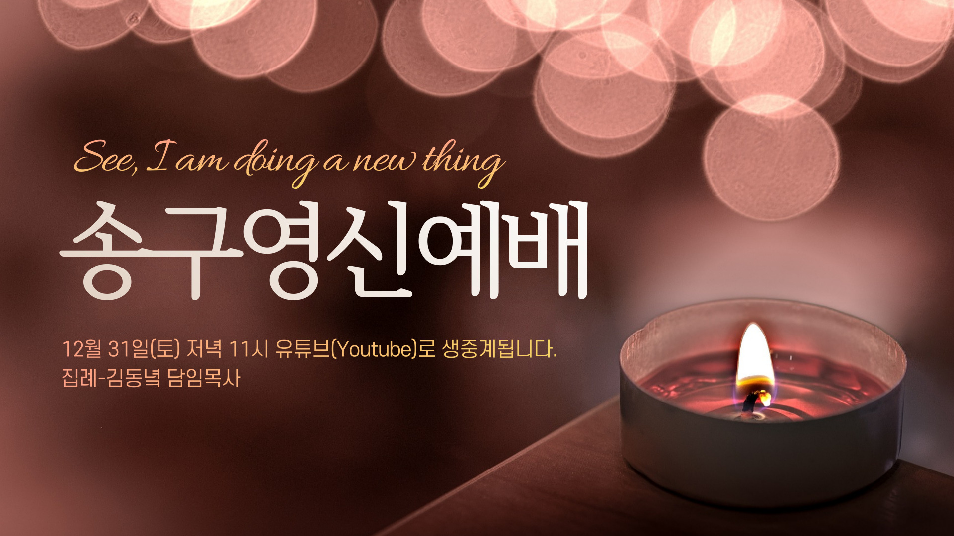 맥추감사주일-특별찬양단-004.jpg