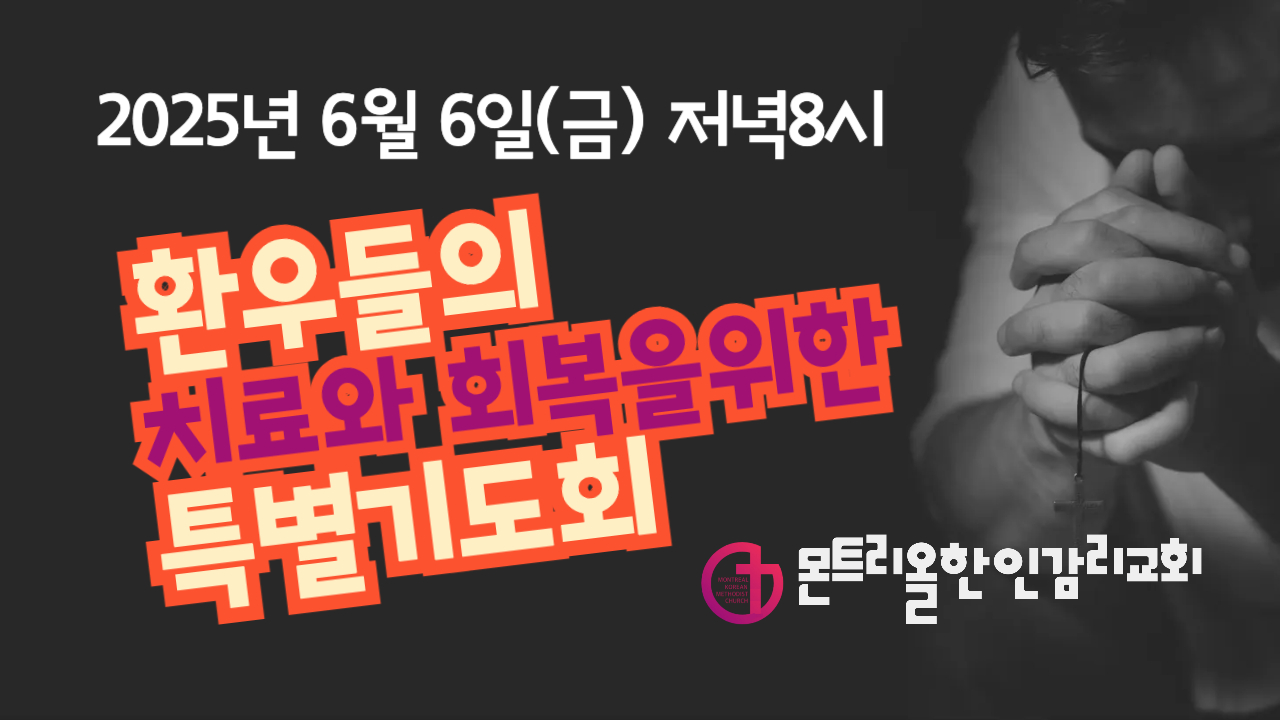 2025년 새벽예배 섬네일-001.jpg