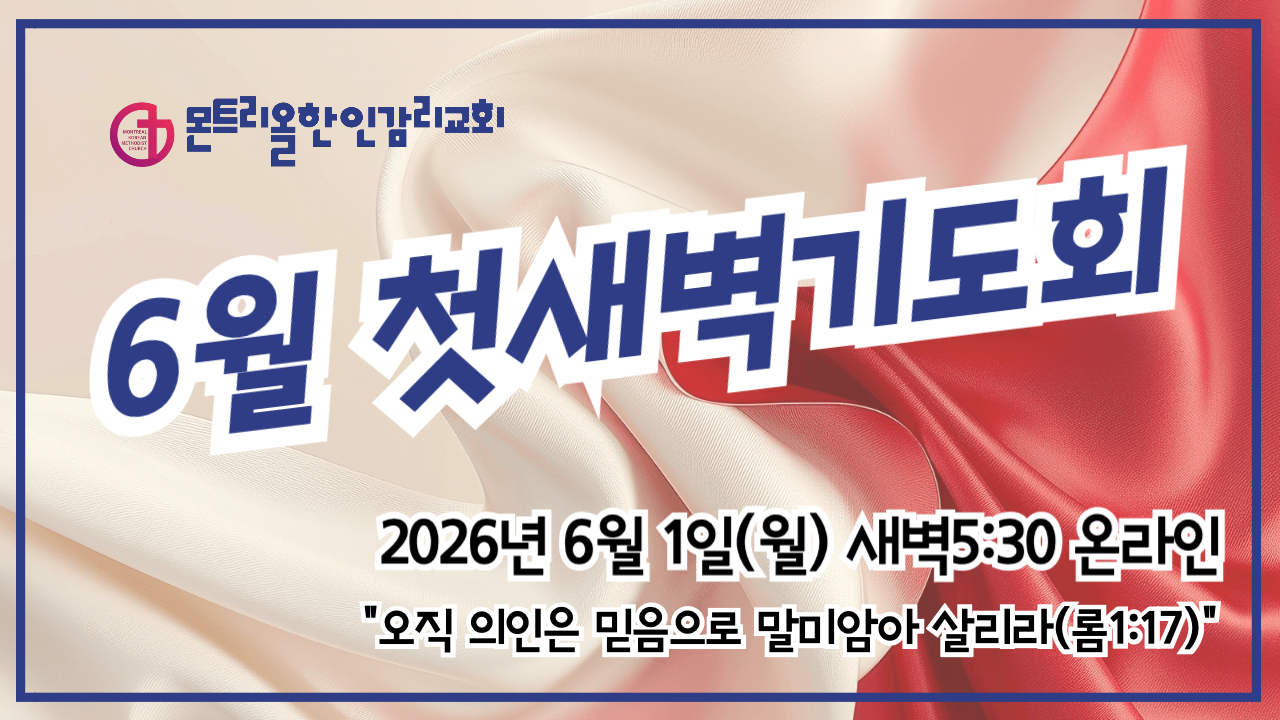 2026 첫새벽기도회-001-2.jpg