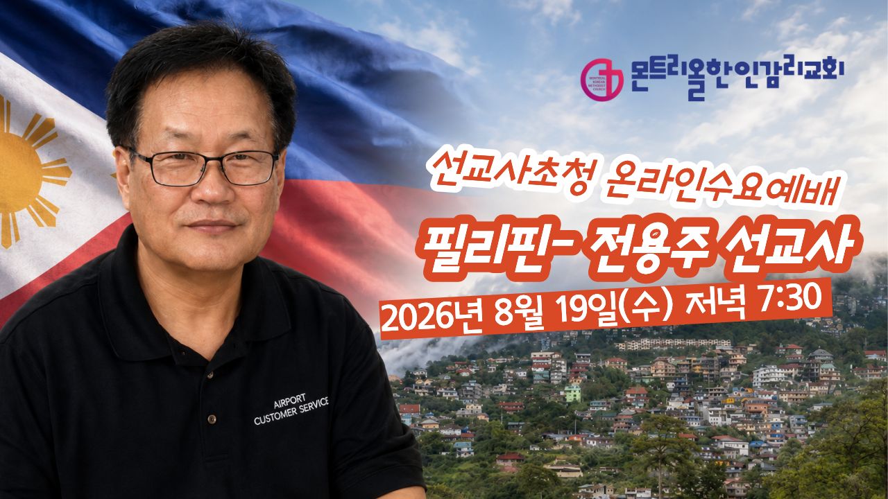2026년도 선교사 초청 수요예배 썸네일 (1).jpg