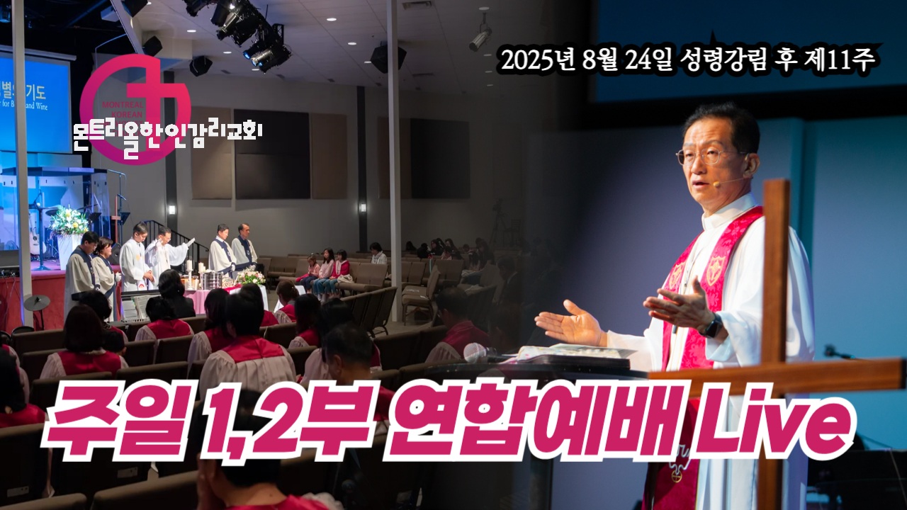 2025년 주일예배 썸네일-001 (16).jpg