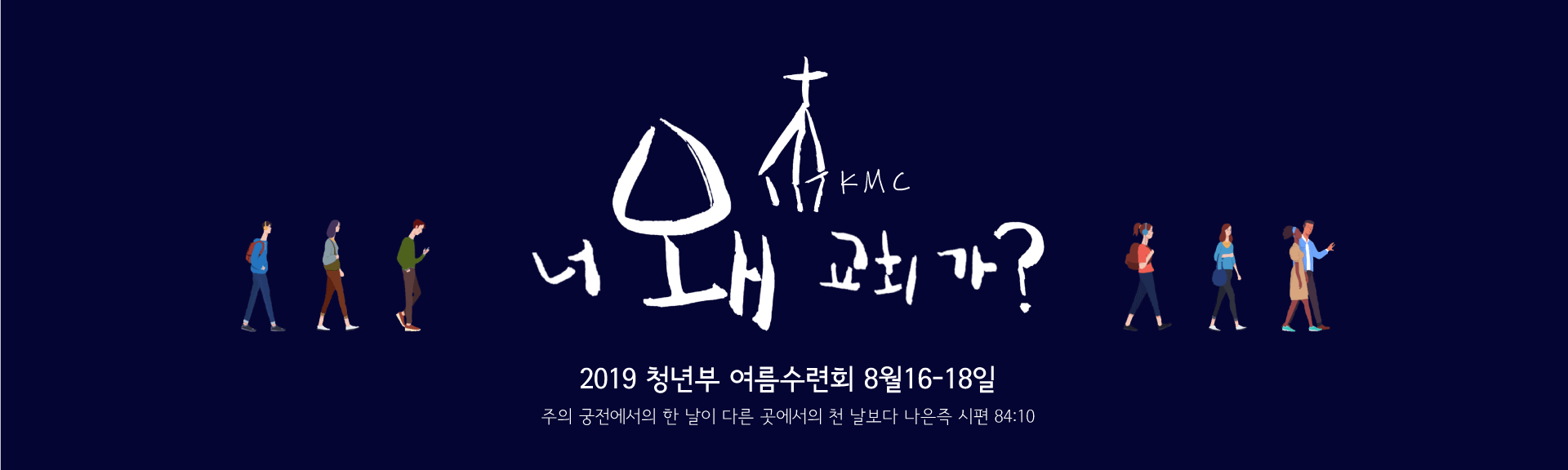 청년부 수련회.gif