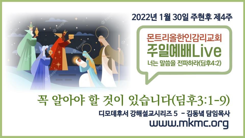 20220130_주일예배섬네일.jpg