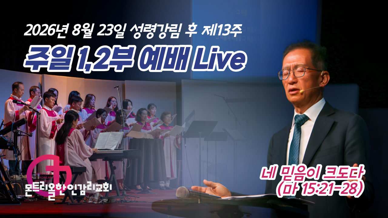 2026년도 주일예배 썸네일.png