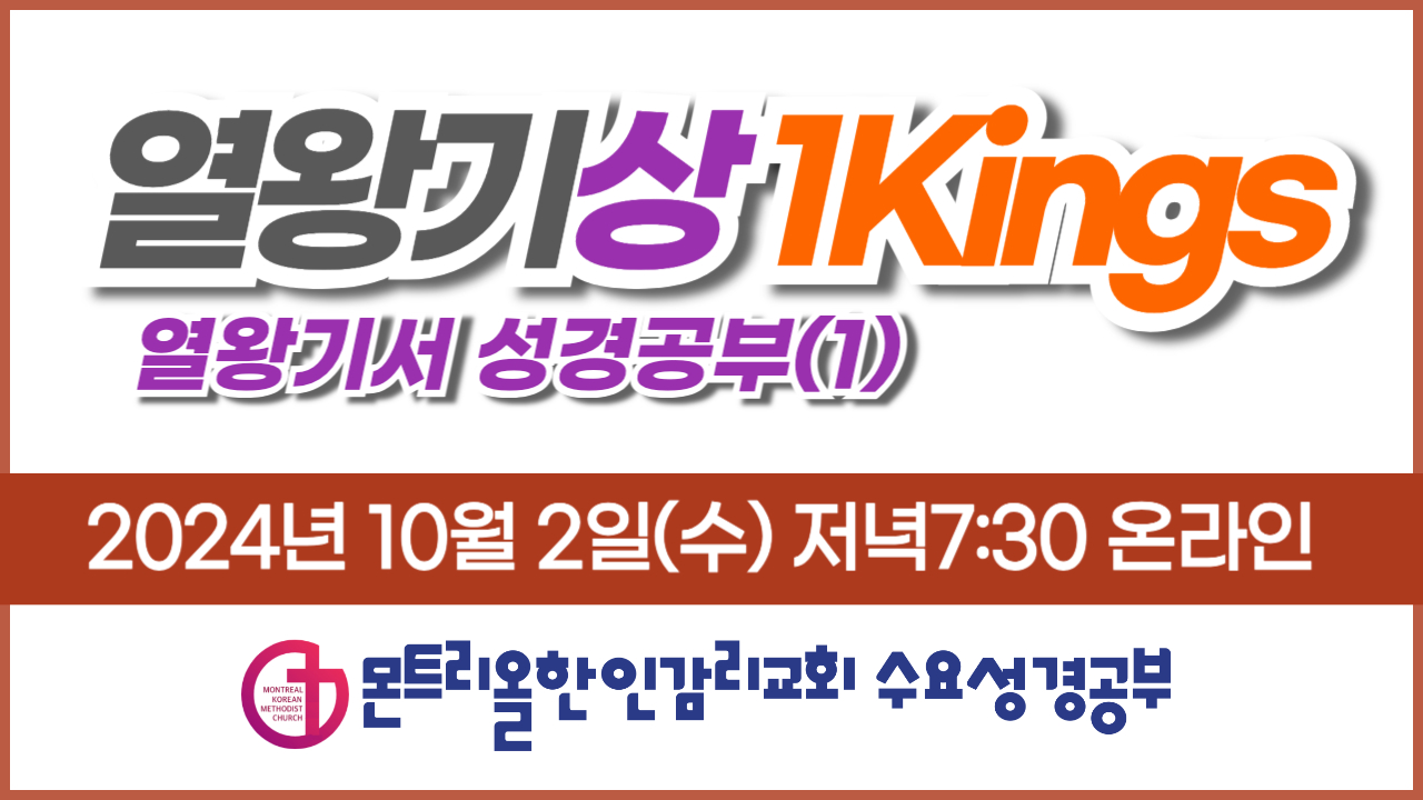 수요예배_성경공부-001 (9).jpg
