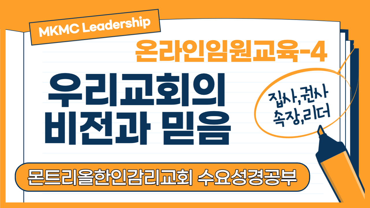 수요성경공부-001.png