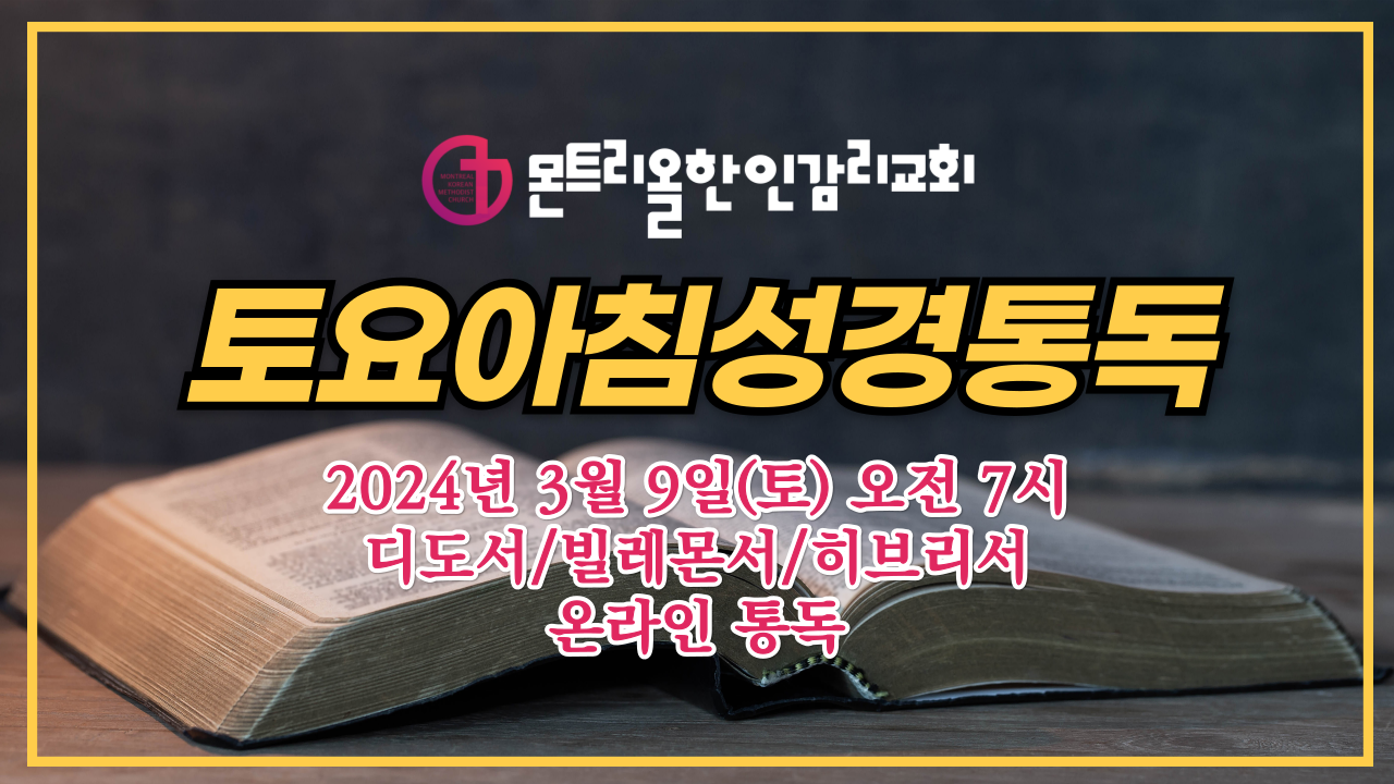 토요아침기도회_복사본-001.png
