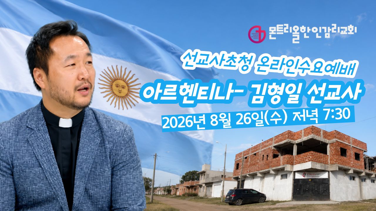 2026년도 선교사 초청 수요예배 썸네일 (3).jpg
