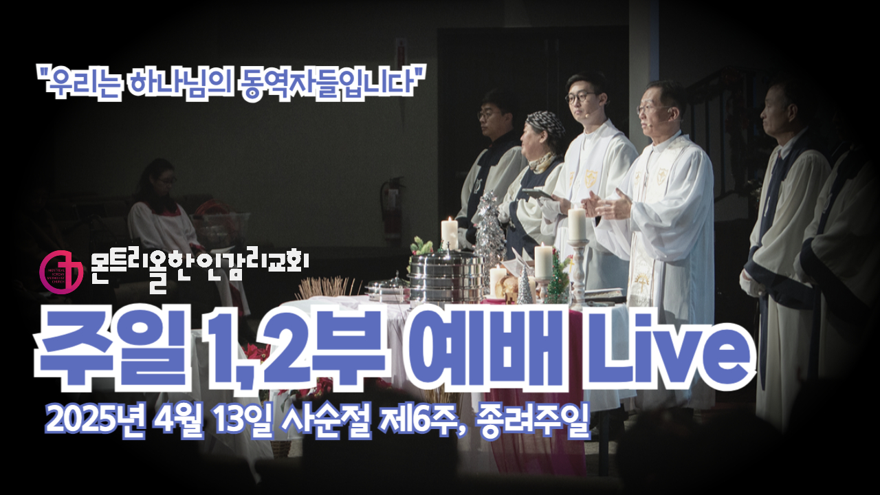 2025년 주일예배 썸네일-001 (12).jpg