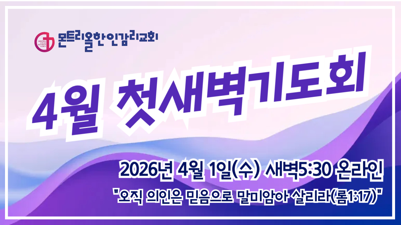 2026 첫새벽기도회-001 (4).jpg