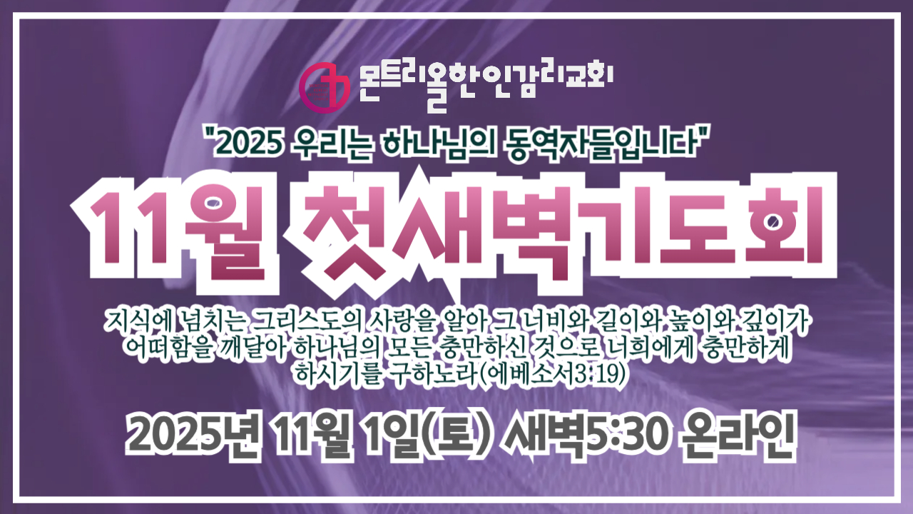 2025년 첫날 새벽기도회-002.jpg