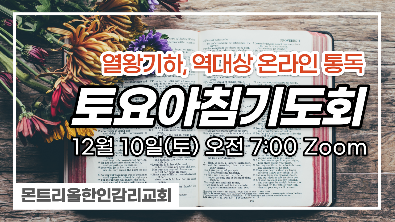 MKMC토요아침기도회-001.png