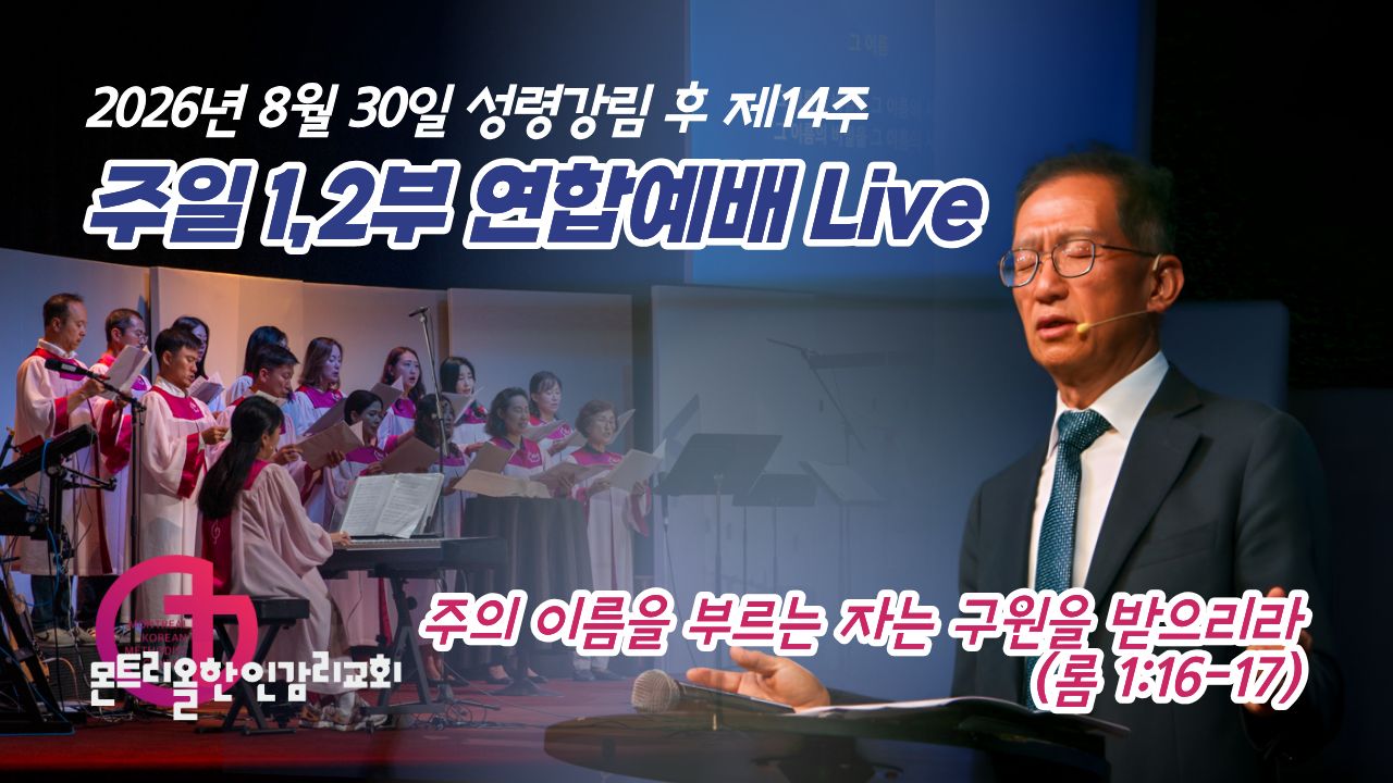 2026년도 주일예배 썸네일 (3).jpg