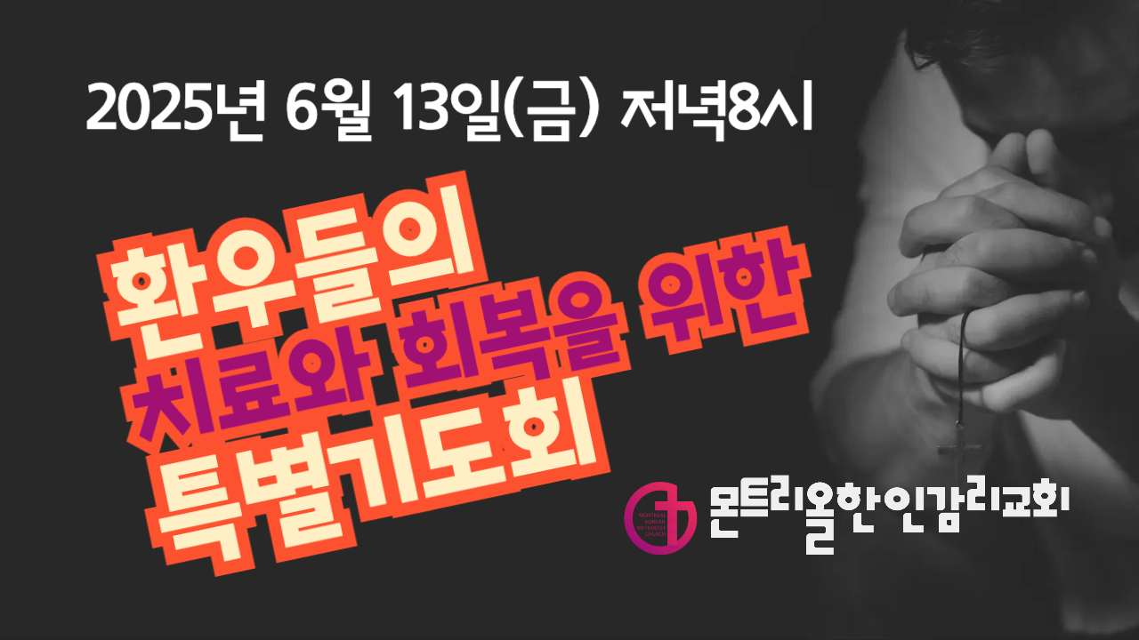 2025년 새벽예배 섬네일-001 (1).jpg