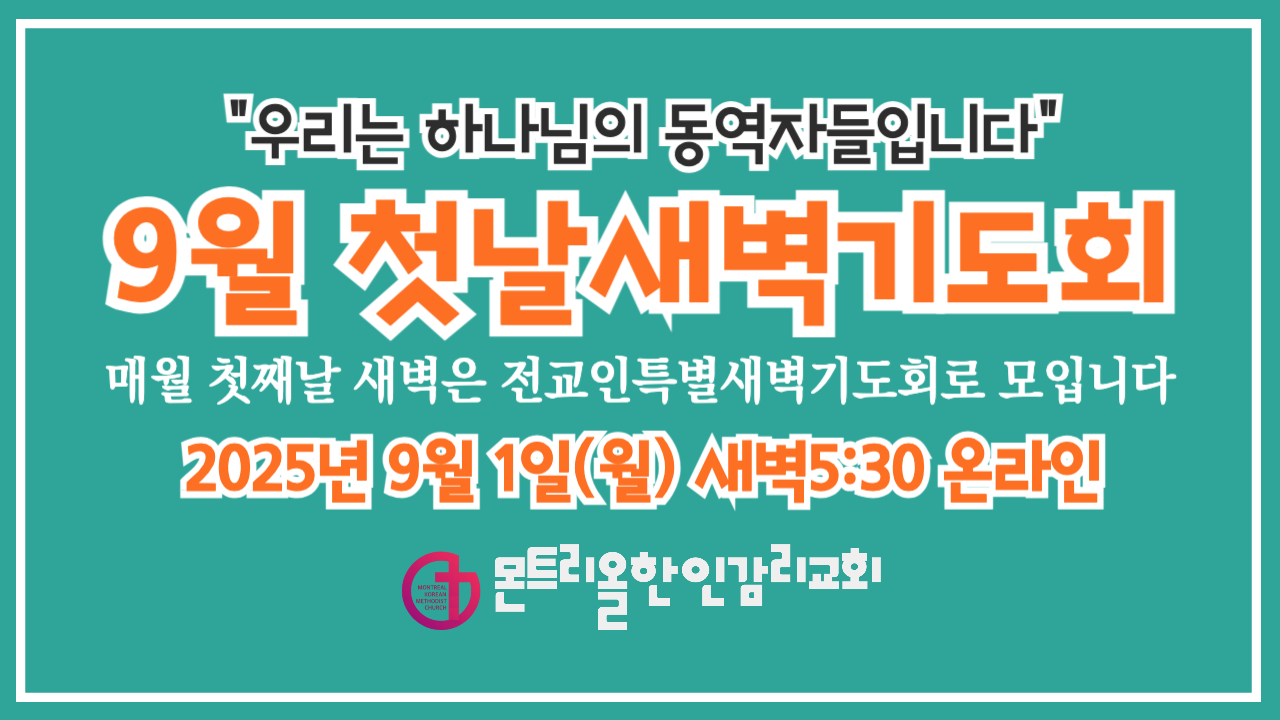 2025년 첫날 새벽기도회-001 (3).jpg