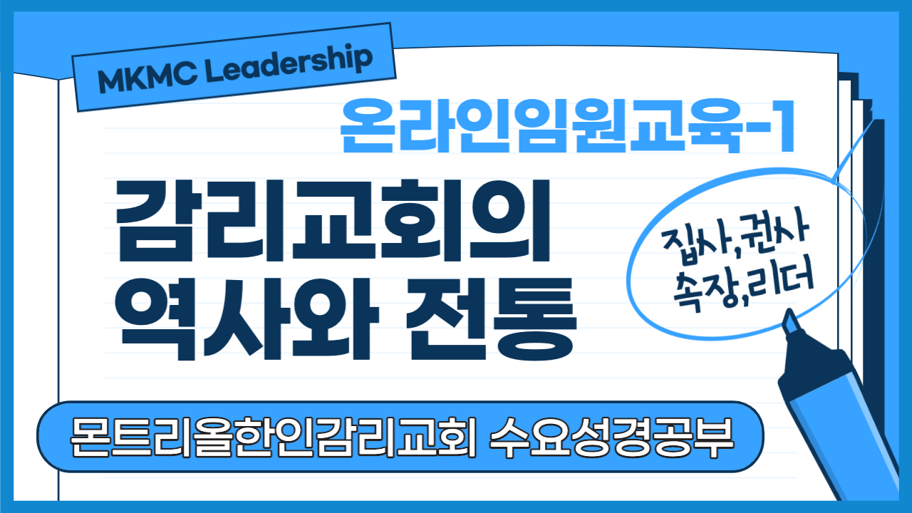 수요성경공부-001.png
