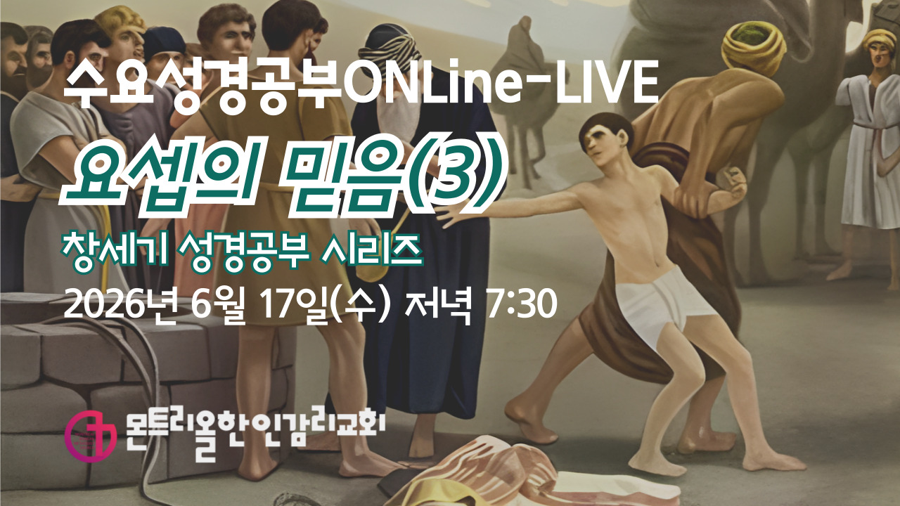2026년도-수요성경공부-썸네일-001.jpg