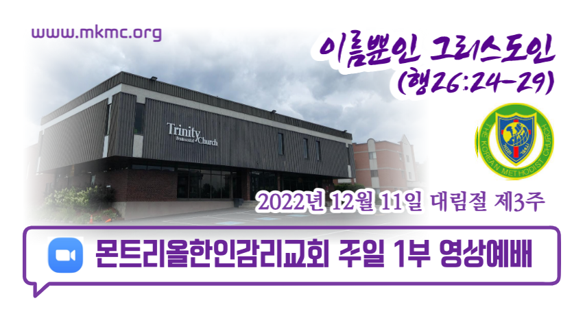 mkmc 주보표지_디자인수정중_담임목사-002.png