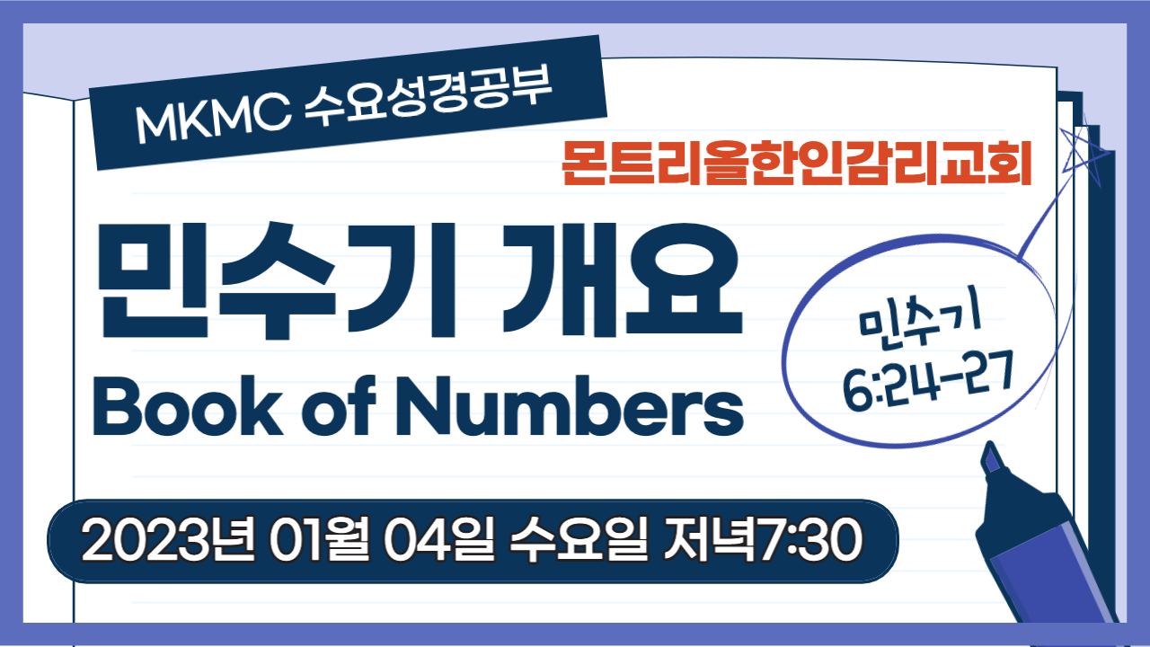 수요성경공부-003.jpg