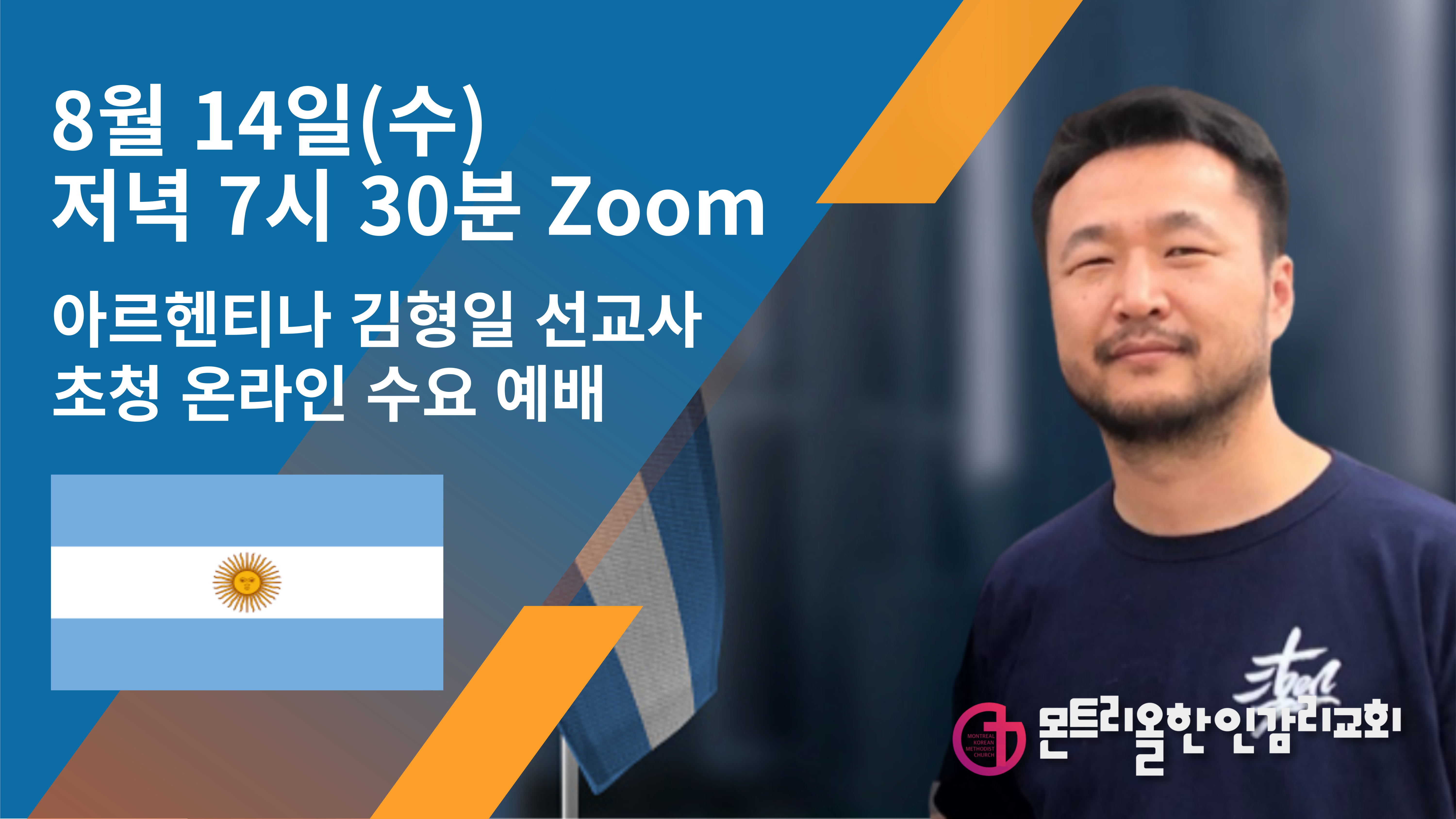 2024-선교사-초청-온라인-수요예배-002 (3).jpg