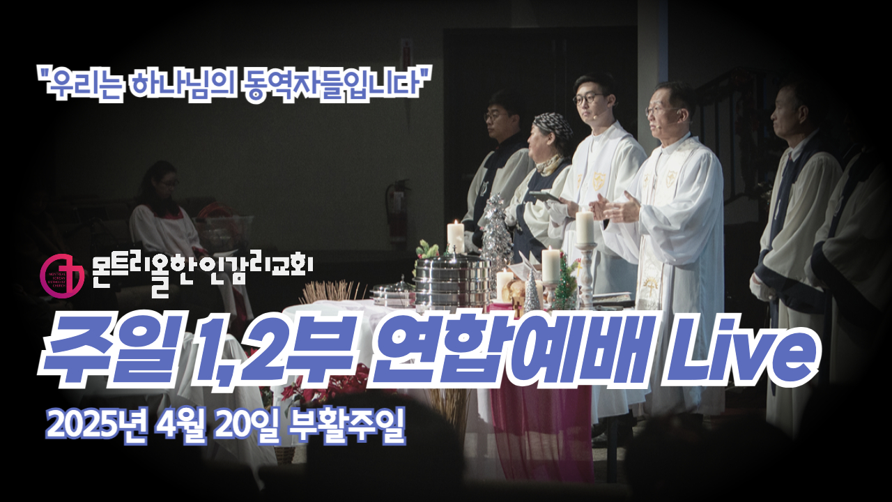 2025년 주일예배 썸네일-001 (14).jpg