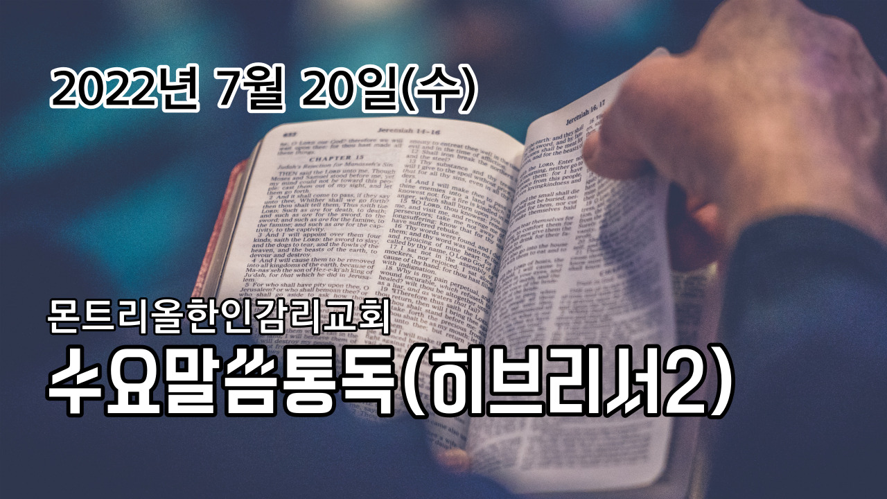 20220323_수요성경공부섬네일-001.jpg