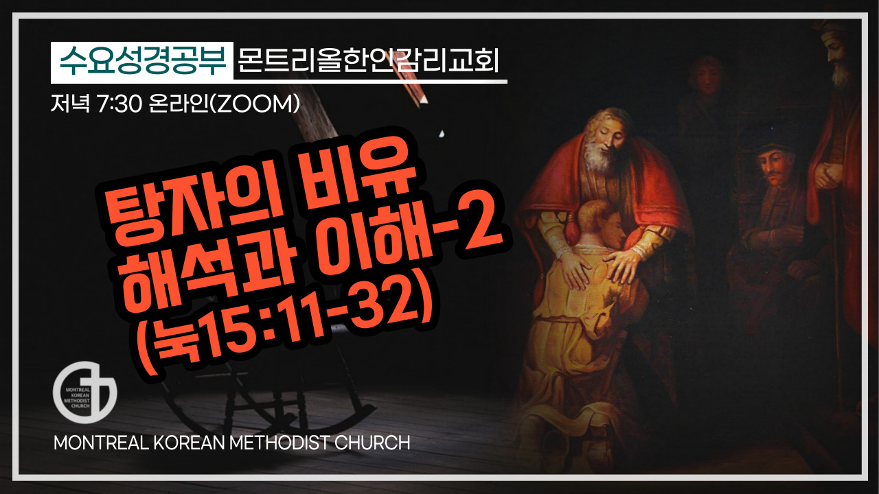 수요성경공부_제자훈련-001.jpg