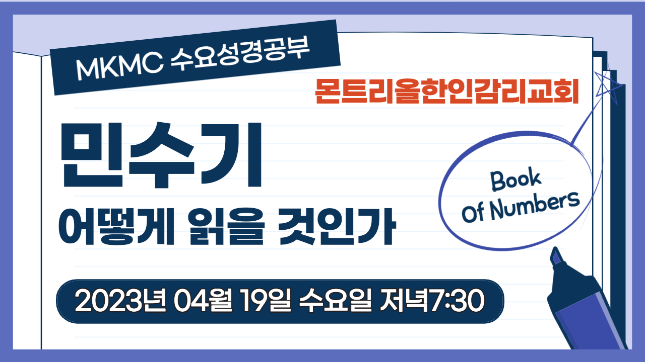 수요성경공부-003.png
