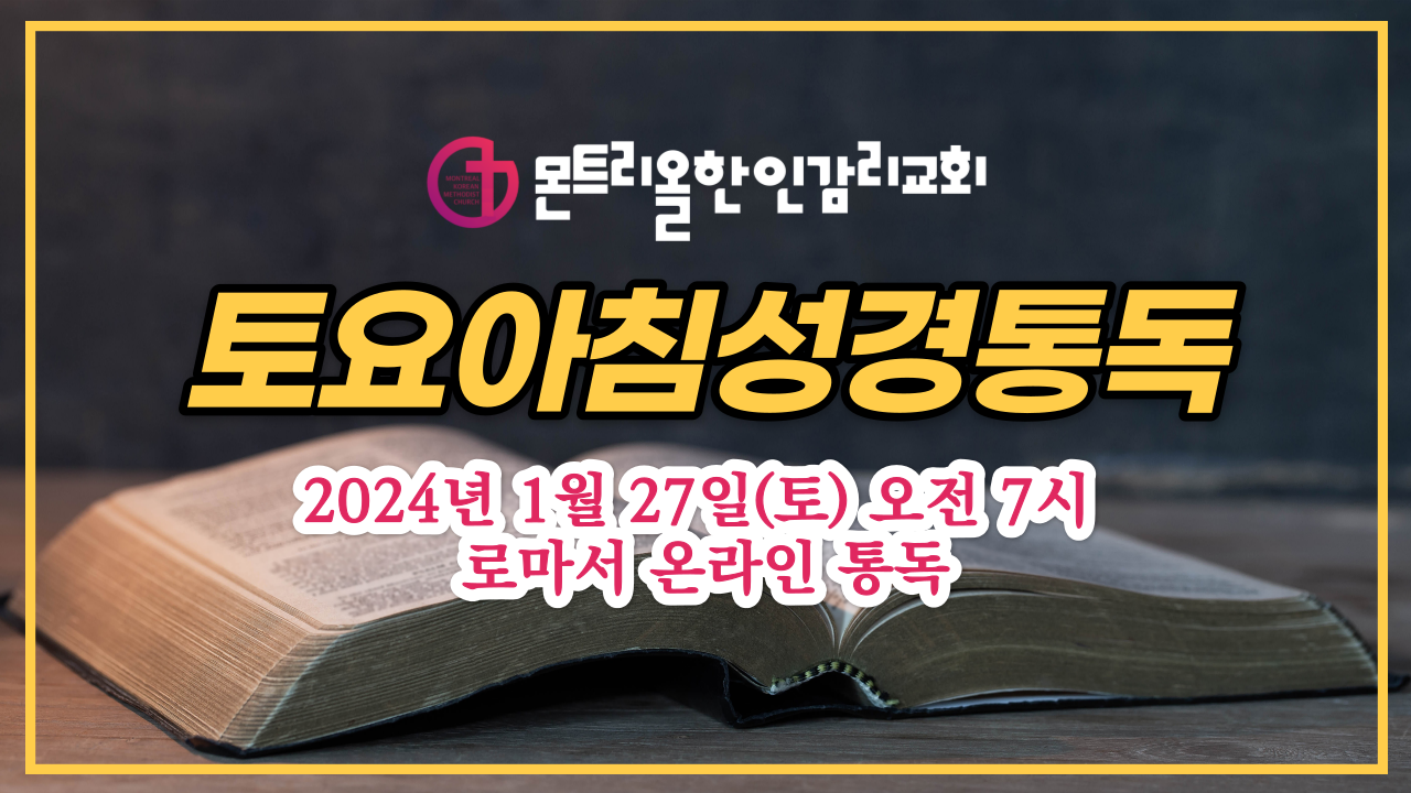 토요아침기도회_복사본-001.png