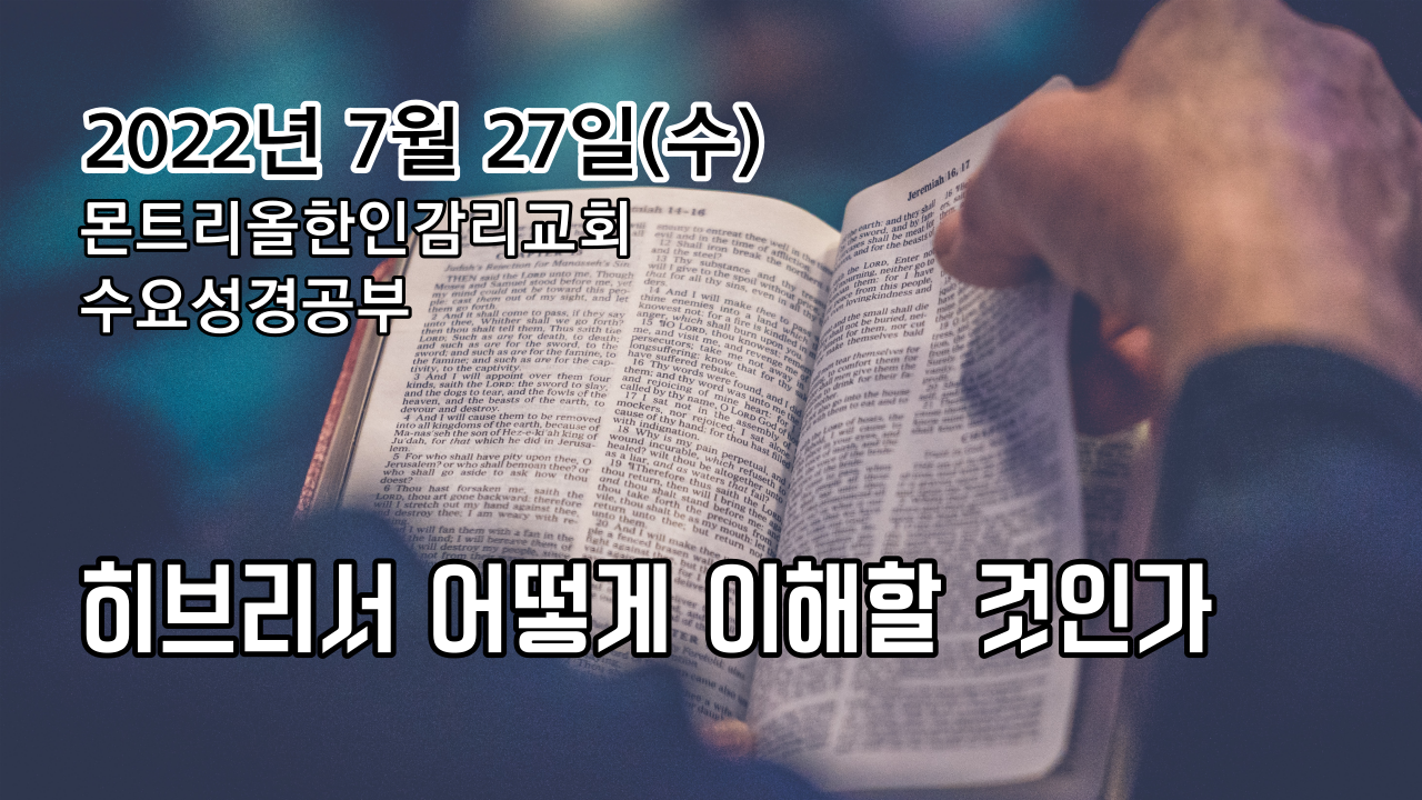 20220323_수요성경공부섬네일-001.png