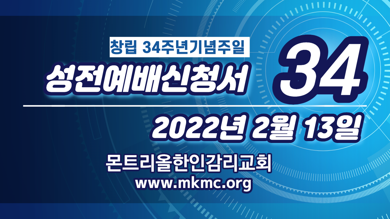 2월13일 성전예배 참가신청서 썸네일.png